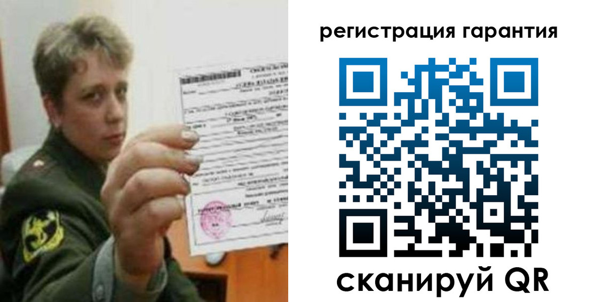 регистрация в Балтийске