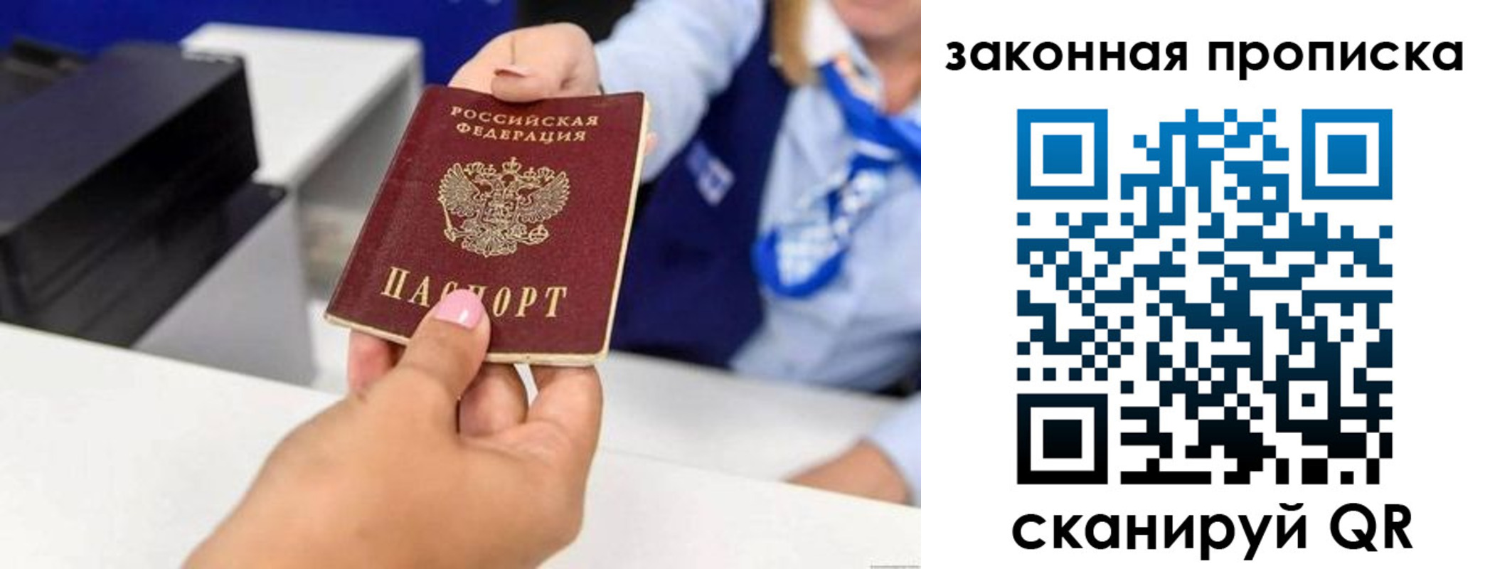 где прописаться в Балтийске