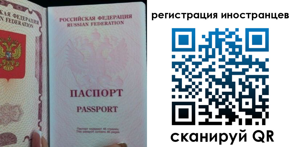 временная регистрация для школы в Балтийске