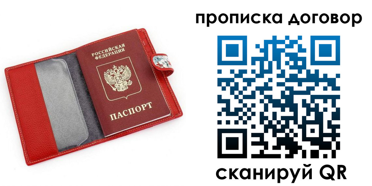 временная регистрация законно в Балтийске