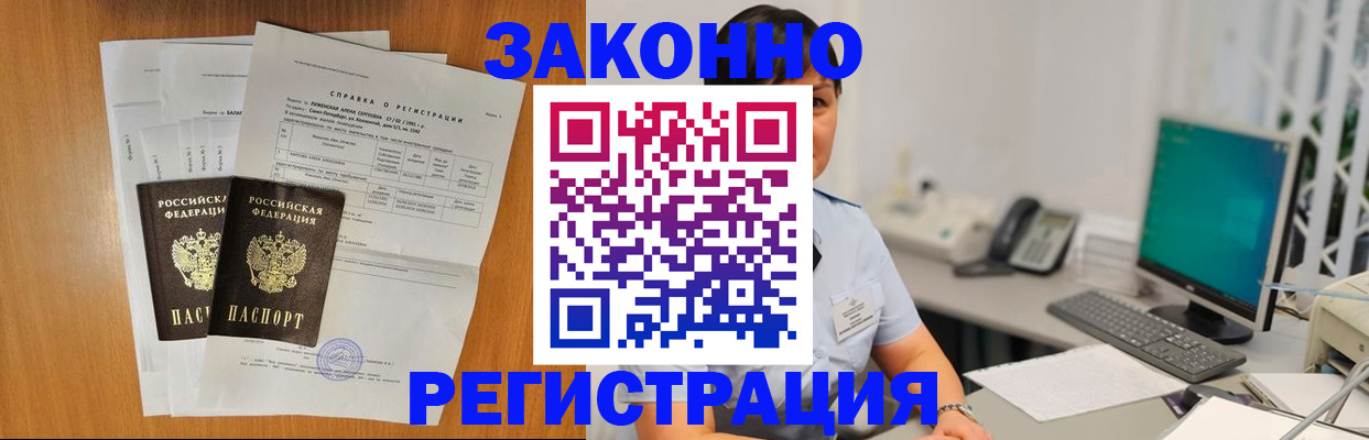 прописка поиск в Балтийске