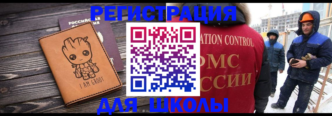 прописка в квартире в Балтийске