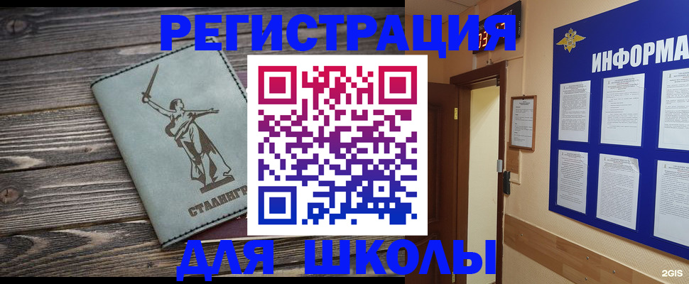 прописка для кредита в Балтийске