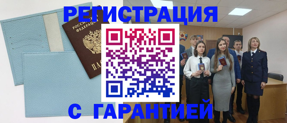 прописка законно в Балтийске