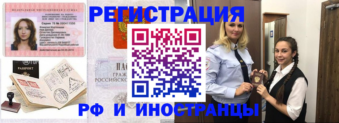 временная регистрация надежно в Балтийске