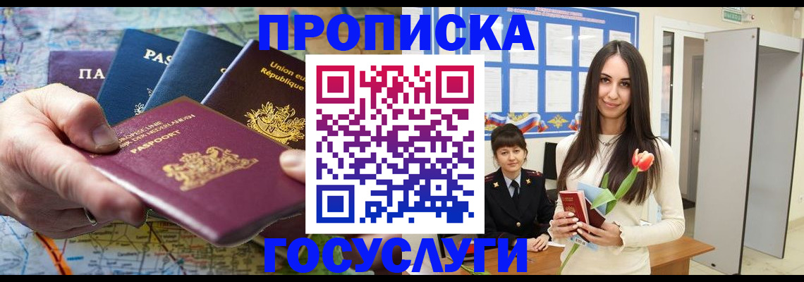 найти адрес прописки в Балтийске