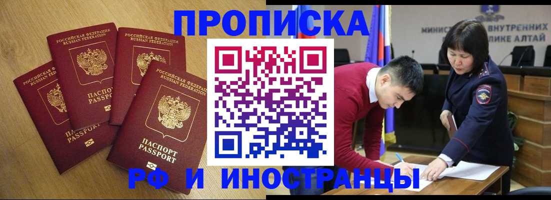 где прописаться в Балтийске